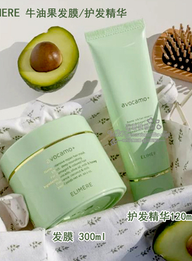 韩国直邮ELIMERE牛油果蛋白发膜柔顺修护改善毛躁蚕丝护发精华