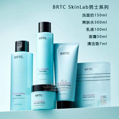 BRTC深层清洁男士爽肤水套装