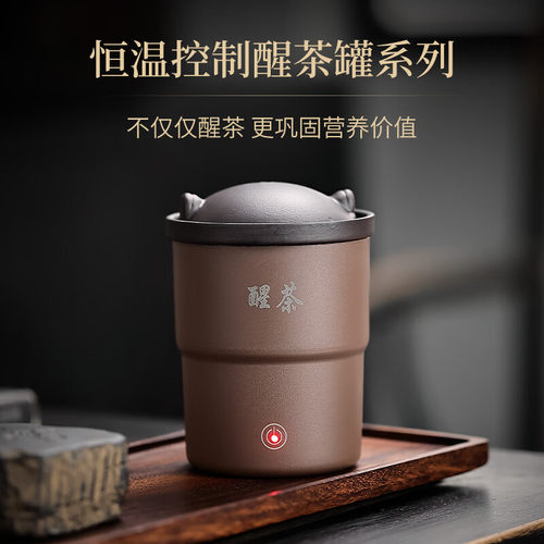 系艺生活新款中式茶师烤茶器家用迷你醒茶器炒茶机提香炉炒茶器
