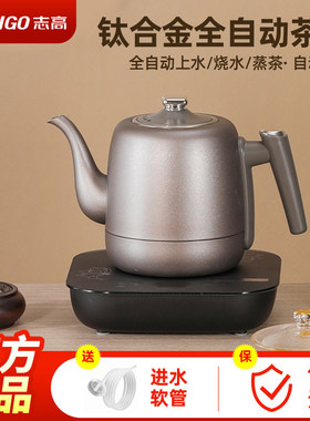 志高恒温纯钛电磁泡茶电热水壶