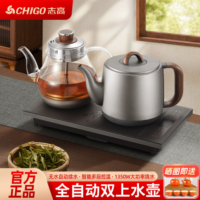 志高全自动上水电热茶壶