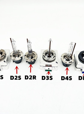 汽车前大灯原装HID疝气灯D1S D2S D2R D4S d3S氙气灯泡远近光超亮
