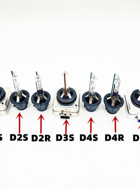 汽车前大灯原厂氙气灯泡D1S D2S D3S D2R D4RD5S D8S原装替换超亮