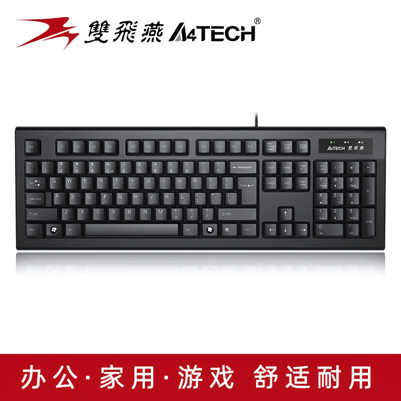 双飞燕USB有线键盘台式电脑笔记本办公游戏外接商务键盘防水通用