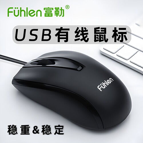 富勒L102电脑鼠标USB即插即用