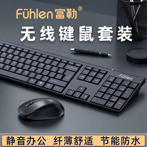 富勒MK850无线静音超薄键鼠套装