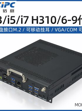 会议平板OPS插拔主机 皓丽创维海信智能会议大屏内置OPS电脑