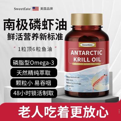 美国品牌南极深海磷虾油软胶囊鱼肝油中老年人心脑血管保健品进口