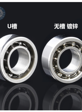 指尖陀螺 悠悠球 轴承 UR188 R188 10珠 空转 6.35*12.7*4.76 KK