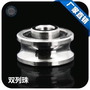 带槽轴承 导轨滚轮滑轮绣花机轴承 双列珠 U型槽 SG66