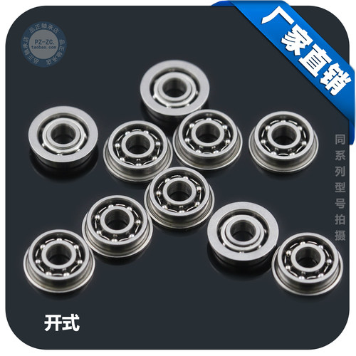 MF83开式密封电机法兰轴承