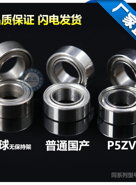 电机 微型滚珠轴承 MR63ZZ L-630ZZ 尺寸3*6*2.5 航模型 小轴承