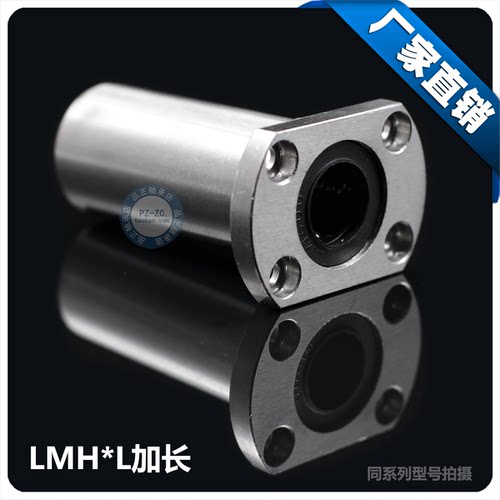 椭圆法兰加长直线轴承LMHL系列