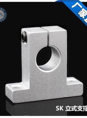 光轴光杆固定支座/支架  SK8/SK10/SK12/16/20/25/30 立式支撑座
