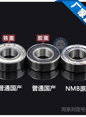 微型滚珠轴承R1660 R-1660ZZ 尺寸6*16*5 高速 小轴承 国产