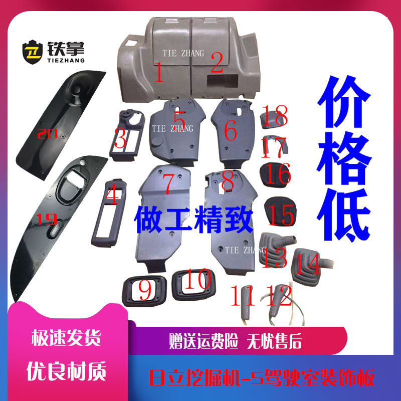挖掘机配件日立EX200驾驶室工具储物箱120 350杠5装饰板 扶手箱