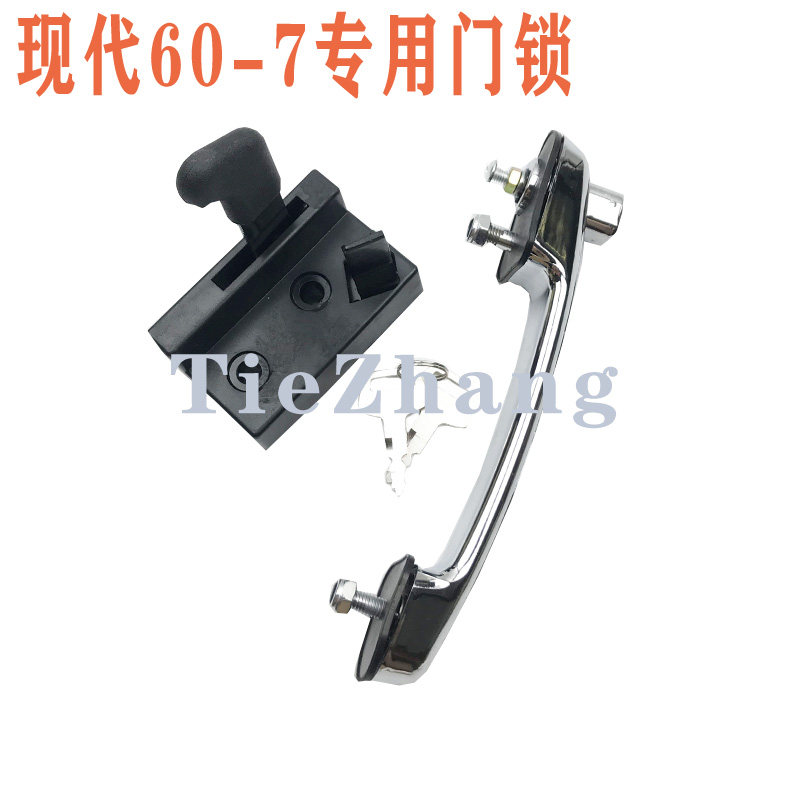 挖掘机配件 现代R60-7挖机驾驶室车门锁总成 内外拉手锁块反扣锁