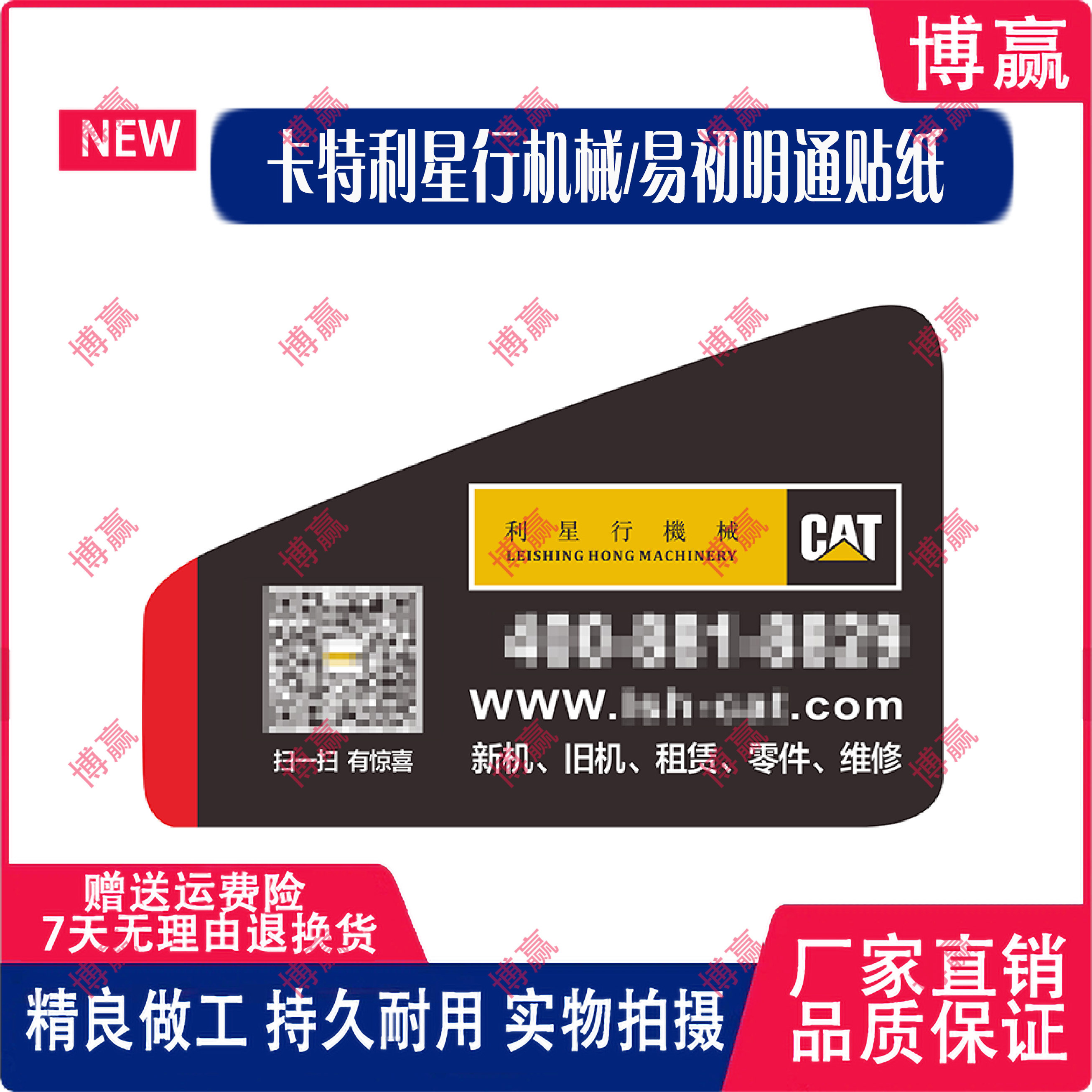 挖掘机卡特E320GC/323/336/349GC大臂利星行标贴车门易初明通贴纸