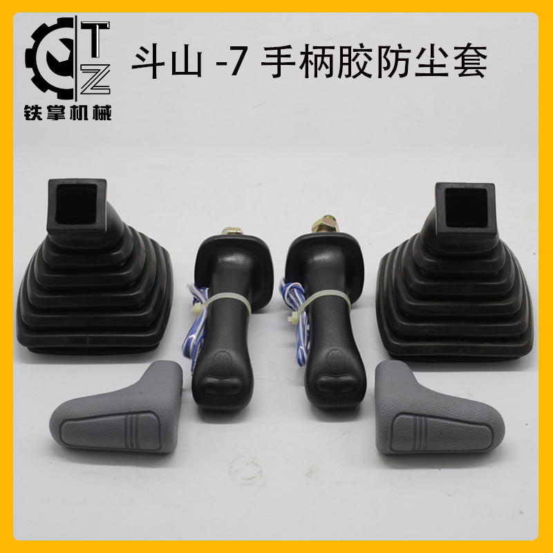 斗山挖掘机行走推杆胶挖掘机