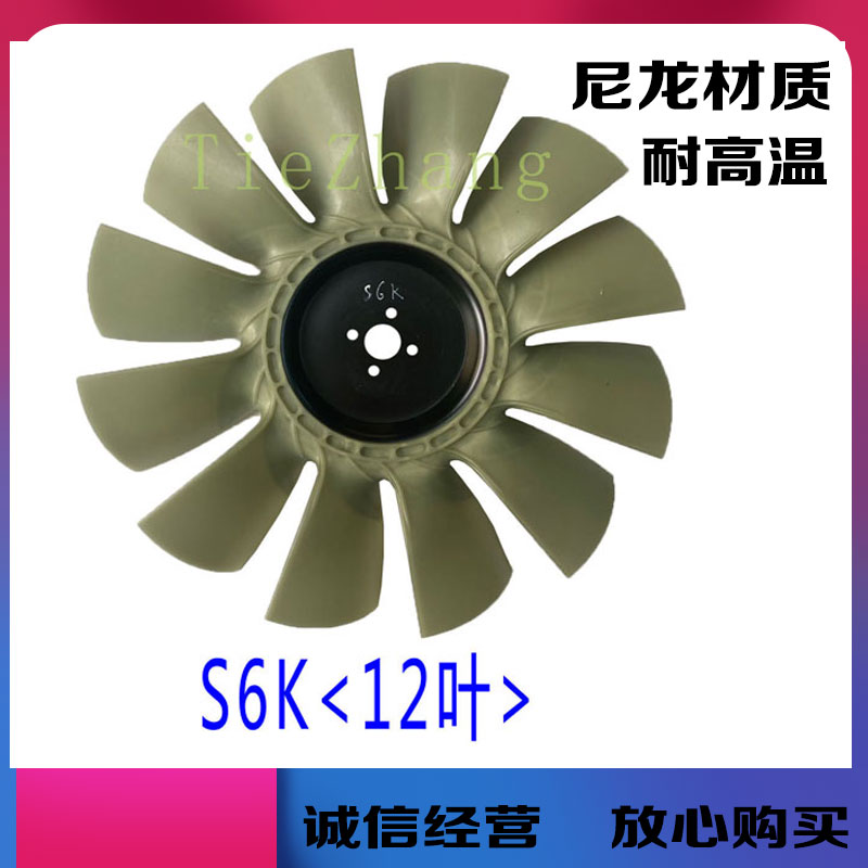 挖掘机卡特120 200 320 C B D V1V2发动机风扇叶散热枫叶S6K/S4K