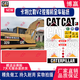 320 312 325V1V2挖掘机全车贴纸配重大臂边门标 E307 卡特比勒CAT