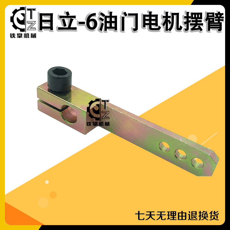 挖掘机配件日立油门马达电机臂