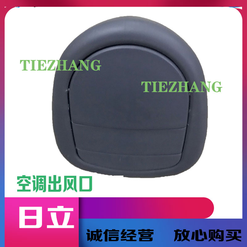挖掘机配件 日立ZAX120/200/210/300/330/360-5G仪表空调出风口