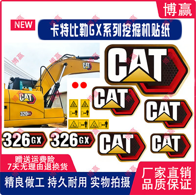 卡特比勒新智能款全车贴纸