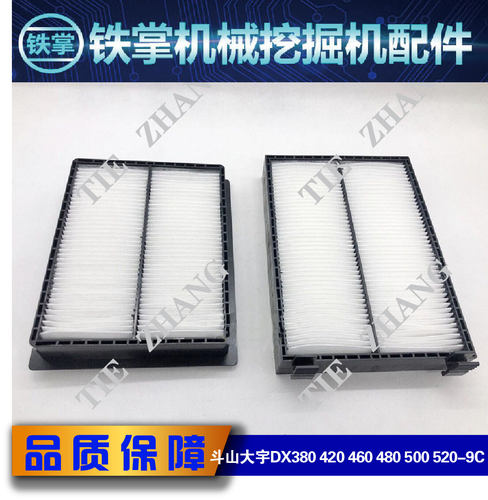 DH DX380 420 460 480 500 520-9C挖掘机空调滤芯滤网