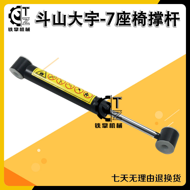 大宇斗山DH150 215 220 225-7座椅减震器气弹簧支撑杆挖掘机配件