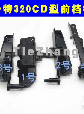 挖掘机配件CAT卡特E312 320C/D330c/d 366D前挡玻璃框架锁/前档锁