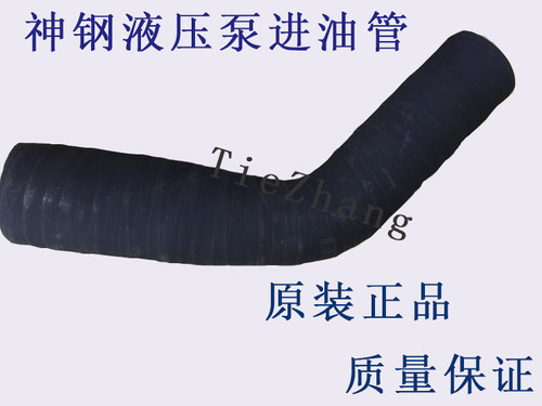 挖掘机耐油管 神钢SK200-8 210-8液压泵进油管配件