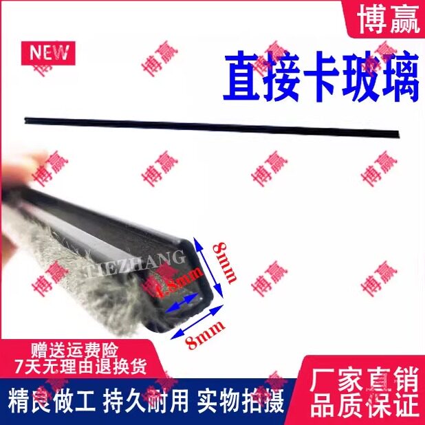 挖掘机小松神钢卡特三一日立驾驶室门窗玻璃胶条玻璃滑道橡胶绒条