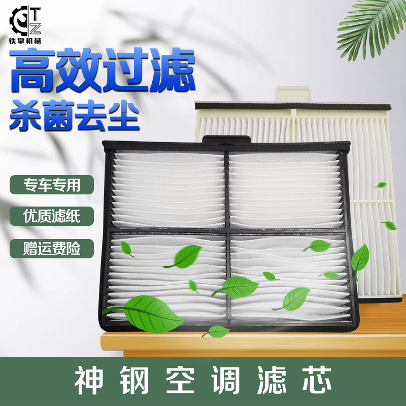 挖掘机配件神钢200 210 220 230 330 350-10空调滤芯滤清器过滤器