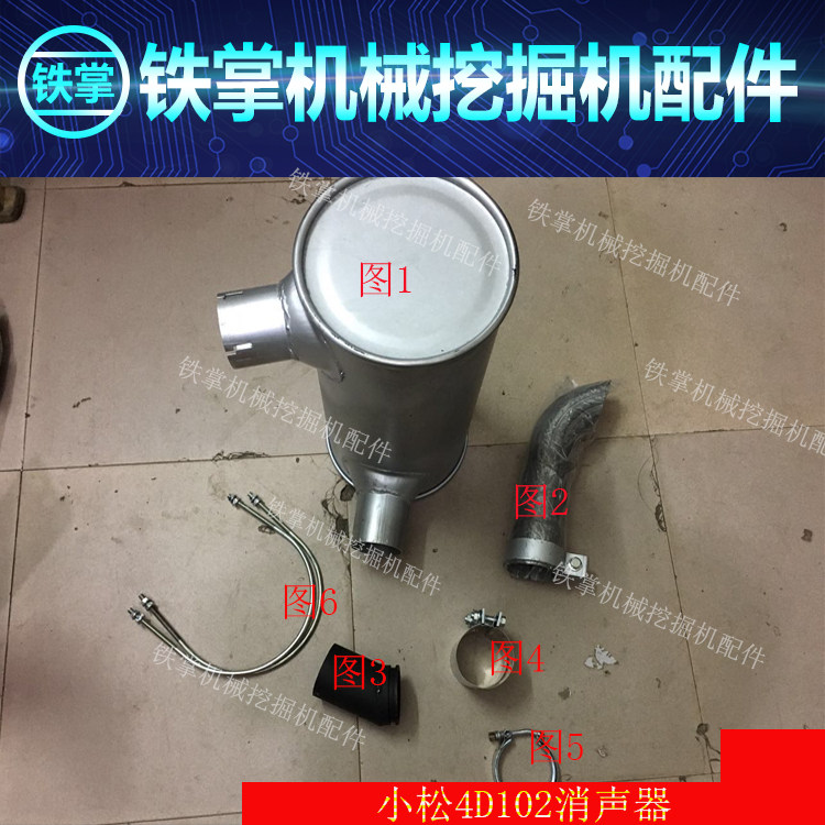 挖掘机配件 小松PC120-6 PC128-2(4D102)消音器排气管烟筒排气管,五金/工具,塑料板,淘宝优惠券,粉丝福利购,淘宝优惠卷