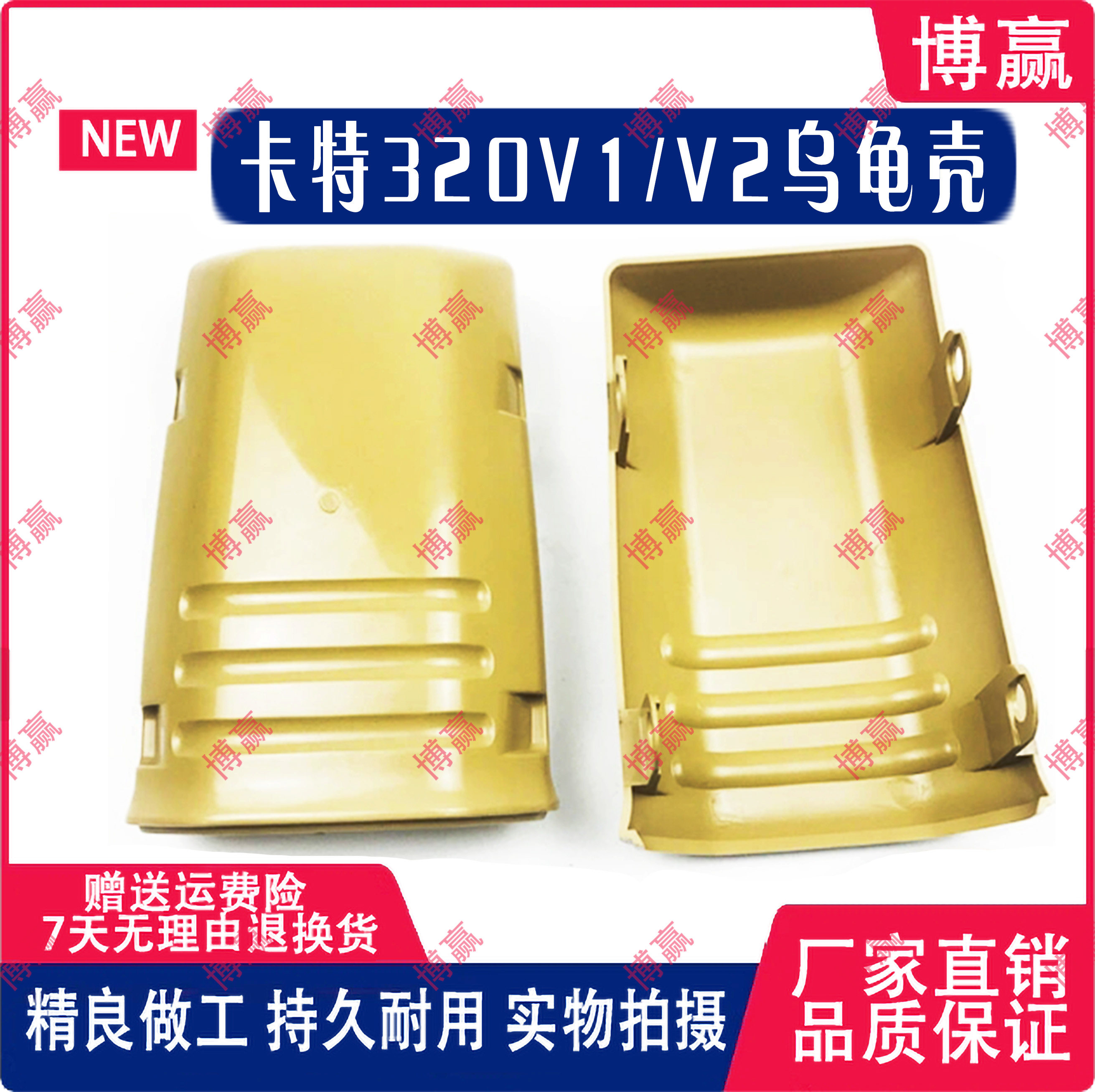 挖掘机配件 卡特E320V1 320V2操纵杆手柄装饰板前盖 扶手箱乌龟壳