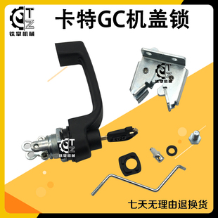 卡特 312 320 313 330 336 GC机盖锁边门锁工具箱锁 挖掘机配件