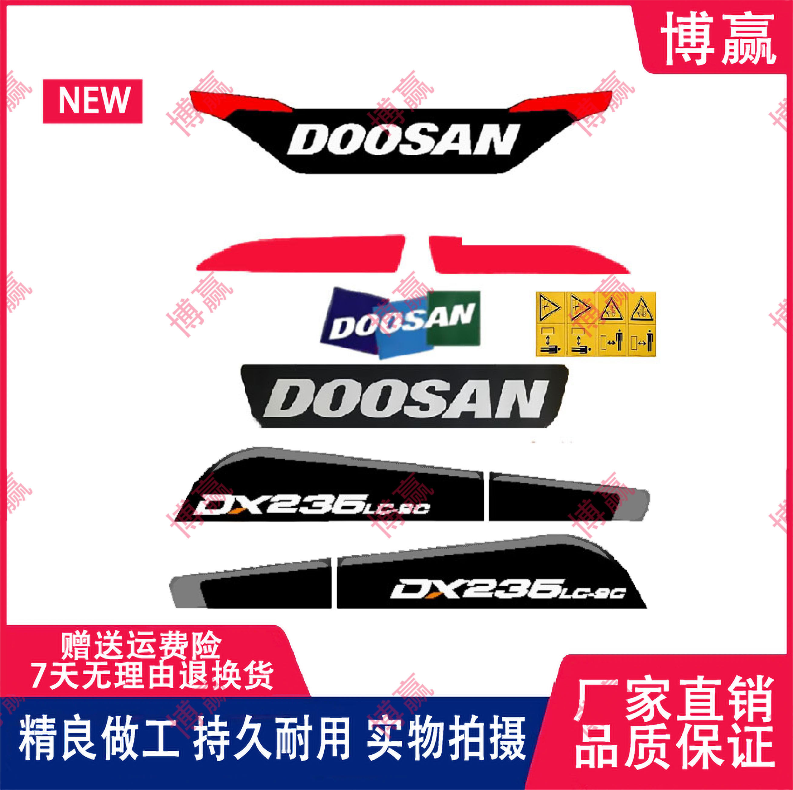 挖掘机斗山大宇全车贴纸DX150 215 225 420 230 260 380 360LC-9C