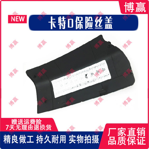 挖掘机配件 卡特320D/329D/330D/336D保险丝盖保险盒装饰板 优质,五金/工具,挖掘机,淘宝优惠券,粉丝福利购,淘宝优惠卷