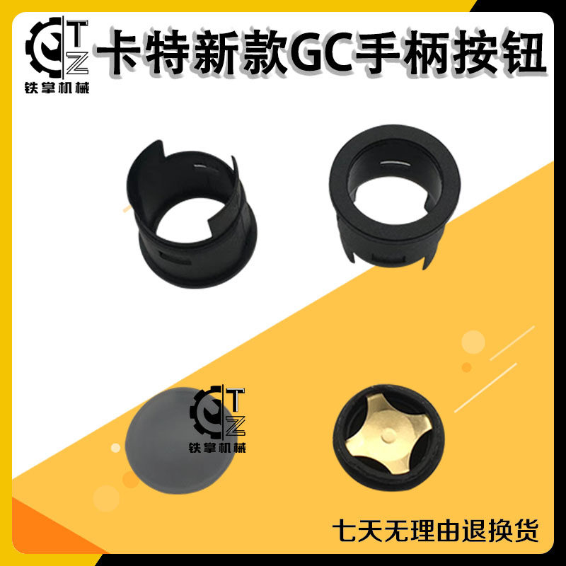 卡特手柄按钮挖掘机配件