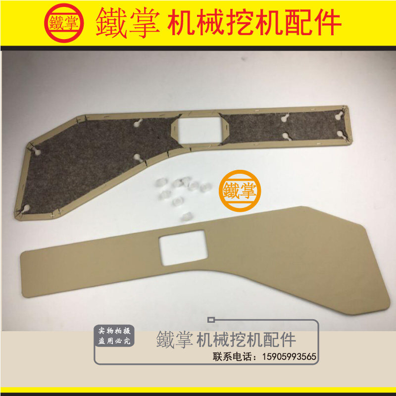 挖掘机配件 斗山大宇DH150/225/300-5-7-9门板 门锁盖板 皮板内饰