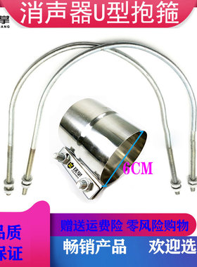 挖掘机配件神钢SK200/210/250-8消声器U型抱箍排气管卡箍卡扣夹子