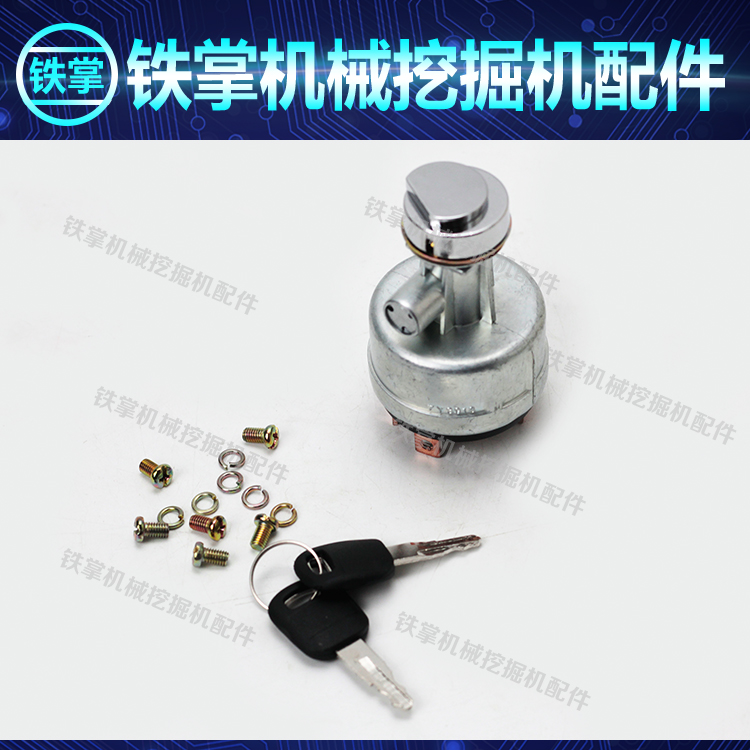 挖掘机配件 卡特E320B C D挖机 四4线电门锁点火开关起动启动开关
