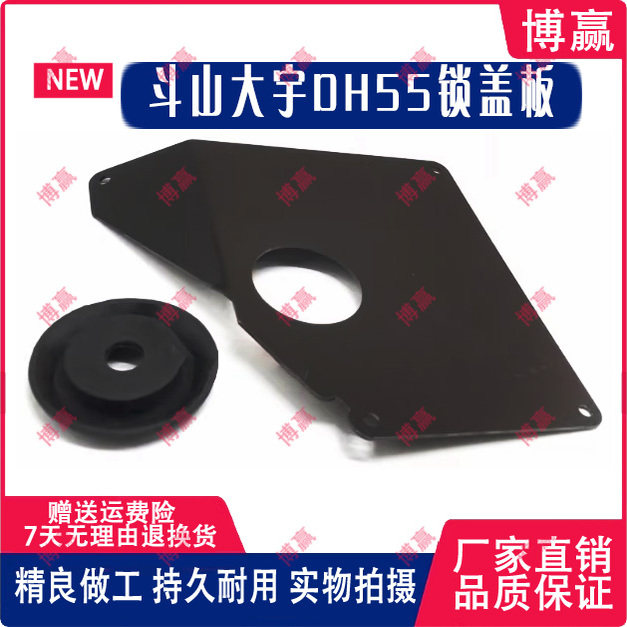 挖掘机配件 斗山大宇DH55驾驶室门锁盖板/门内铁盖板/车门装饰板,五金/工具,挖掘机,淘宝优惠券,粉丝福利购,淘宝优惠卷