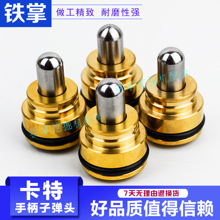 卡特挖掘机70 200 312 307 320 324 330 B C D手柄操纵杆子弹头