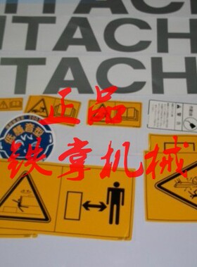 日立挖掘机贴纸/日立ZAXIS90挖掘机贴纸/日立ZX90贴纸/工程机械