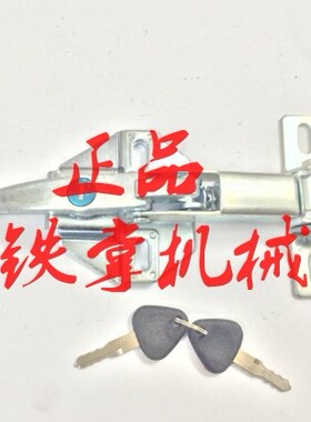 沃尔沃挖掘机配件/VOLVO210B挖机/机头锁/缸盖锁/发动机盖锁锁头