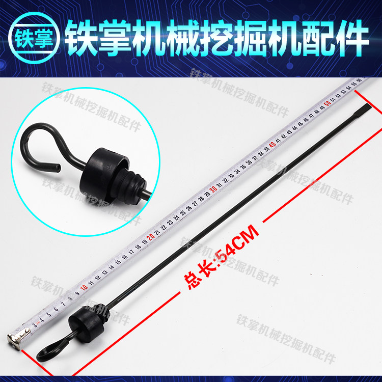 挖掘机卡特回转液压油尺