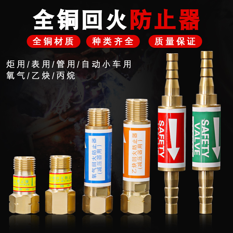 促销割枪焊枪配件hf-2型乙炔氧气丙烷 液化气回火阀 回火器防止器