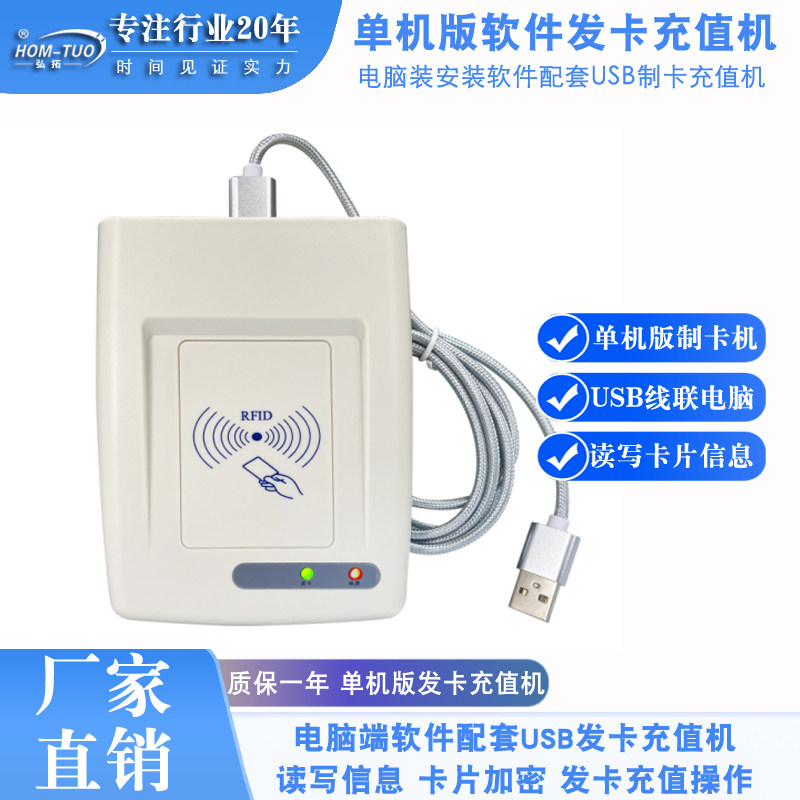 弘拓 F7发卡充值机IC卡F9充值机发卡机F10读卡机发卡器消费机配套电源喇叭电池USB线小票机键盘售饭机配件